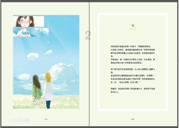 仙剑奇侠传4